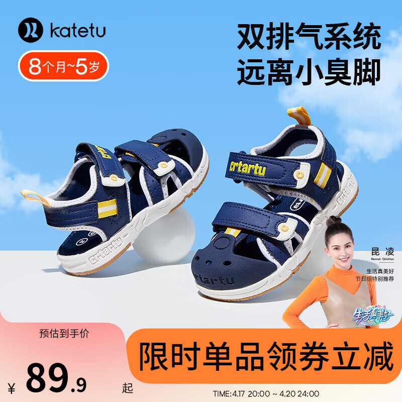 CRTARTU 卡特兔 学步鞋夏季软底男童机能鞋包头童鞋防滑XBI70 蓝色 内长13.5cm(适合脚长13cm) 券后79.9元