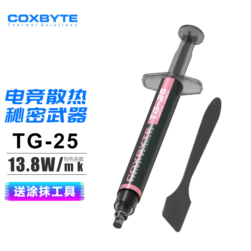 COXBYTE TG-25 导热硅脂（13.8系数）2克装 9.6元