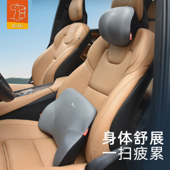 GiGi 汽车头枕腰靠套装车用护枕颈靠枕靠垫车载座椅腰垫适用小米SU7