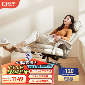 SIHOO 西昊 L6 新一代人体工学老板椅头层牛皮办公椅可躺电脑椅家用午休椅子