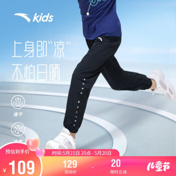 ANTA 安踏 儿童裤子男大童跑步系列夏季透气梭织速干运动长裤A352425501