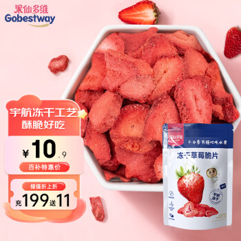 果仙多维 冻干水果脆片 宝宝零食非油炸水果干 健康休闲儿童零食 草莓味15g