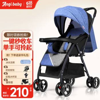 ANGI BABY 婴儿推车可坐可躺新生儿减震伞车轻便易折叠婴儿车 天空蓝