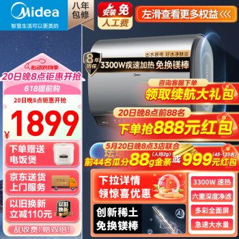 Midea 美的 玲珑超薄双胆扁桶 F5033-UD(HE) 电热水器 50L ￥610