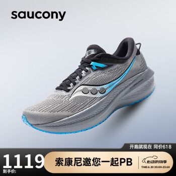 saucony 索康尼 胜利21跑鞋男减震透气跑步鞋训练运动鞋灰黑42.5