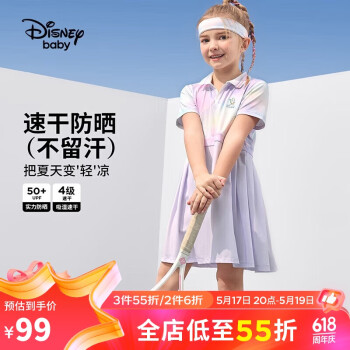 Disney 迪士尼 童装儿童女童速干短袖连衣裙防晒学院风裙子24夏DB421RE17紫150 紫色柔雾