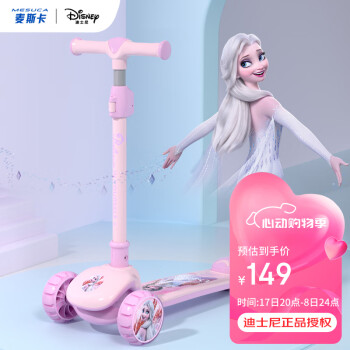 移动端：Disney 迪士尼 儿童滑板车小孩玩具车摇摆车脚踏车3-10岁闪光可折叠升降调高粉色