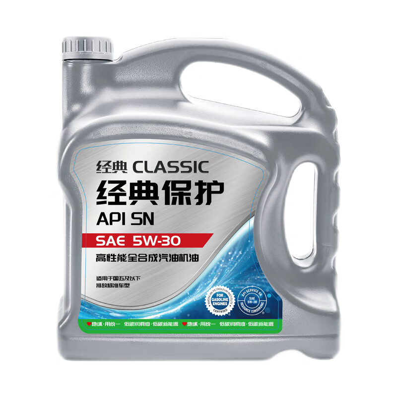 统一润滑油 经典保护高性能全合成汽机油SN 5W-30 SN级 4L 汽车保养 139元