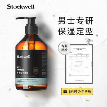 Stockwell 克威尔 古龙香氛男士保湿定型啫喱膏300ml（啫喱定型 啫喱水 头发定型 ）