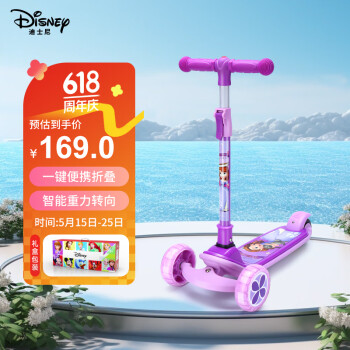 Disney 迪士尼 滑板车儿童 轮子闪光高度调节 可折叠便携滑步车 艾莎公主88120