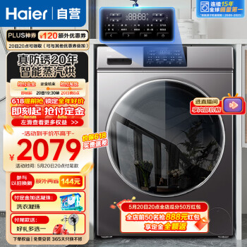 Haier 海尔 10公斤洗衣机洗烘一体全自动滚筒家用变频节能除菌螨洗衣机防生锈筒自洁空气洗