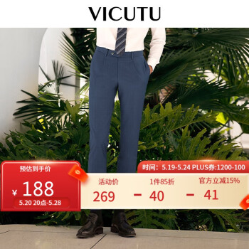 VICUTU 威可多 男士通勤西裤羊毛商务裤VRS20121981 蓝色 170/78