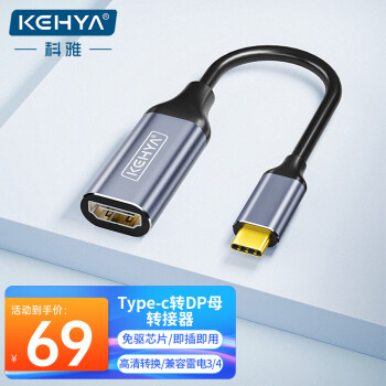 科雅Type-c转HDMI母转接头USB-C口转换器4K高清同屏线手机平板笔记本电脑外接显示器投影仪