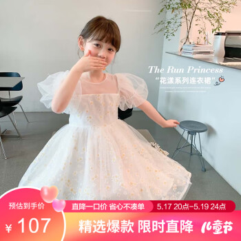 ZOSEE 左西 女童连衣裙夏季2023儿童网纱裙甜美公主裙礼服 白色 130