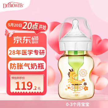 布朗博士 新生儿奶瓶(0-3月)防胀气 舒适喝奶PPSU奶瓶150ml(龙年)