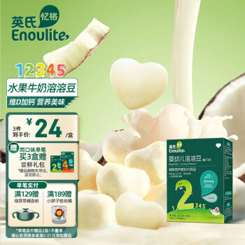 Enoulite 英氏 果蔬溶溶豆 2阶 南瓜梨味 18g