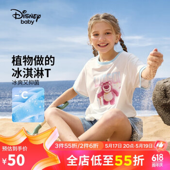 Disney 迪士尼 童装女童凉感短袖T恤抑菌吸湿排汗环保上衣24夏DB421BE23蓝160