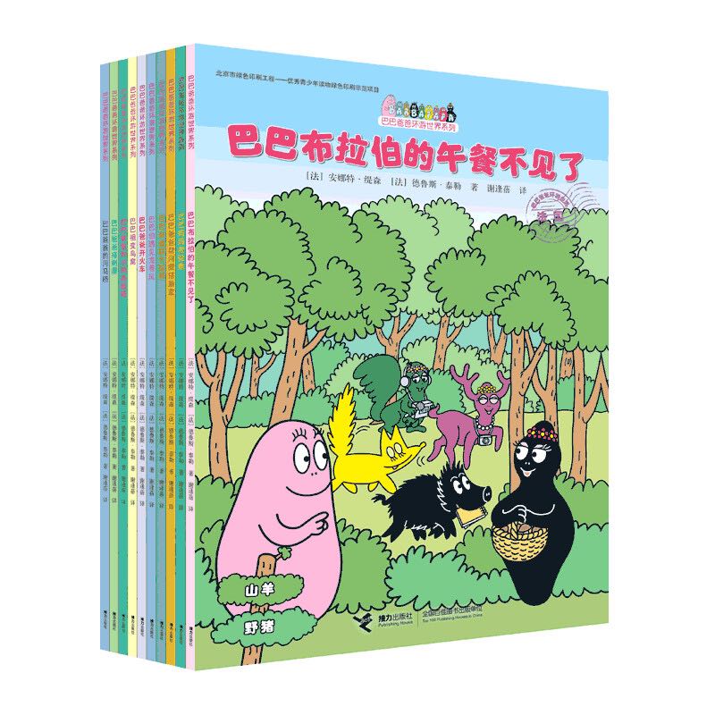 《巴巴爸爸环游世界系列》（套装共10册） 45.33元