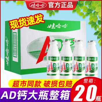 WAHAHA 娃哈哈 AD钙奶220g*24大瓶整箱乳酸菌含乳饮料哇哈哈早餐乳酸奶童年回忆 AD钙奶220g*20瓶/箱