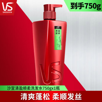 VS 沙宣 清盈顺柔洗发水 750ml ￥28.63