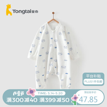 Tongtai 童泰 四季0-1岁男女婴儿床品婴童分腿睡袋防踢被TS23C143 蓝色 73