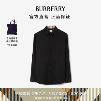 BURBERRY 博柏利 男装 马术骑士刺绣弹力棉质衬衫80717991 M