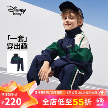 Disney 迪士尼 儿童男童套装前开拼色外套束脚运动裤两件套24春DB411AA01蓝130
