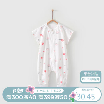 Tongtai 童泰 夏季0-1岁男女婴儿分腿拉链睡袋 TS12C361 粉色 73