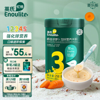 Enoulite 英氏 多乐能系列 加锌营养米粉 国产版 3阶 鳕鱼胡萝卜味 258g