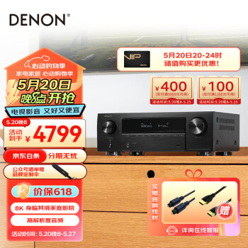 DENON 天龙 AVR-X1800H 家用音响 8K高清7.2声道AV接收机 家庭影院DTS:X 3DWiFi