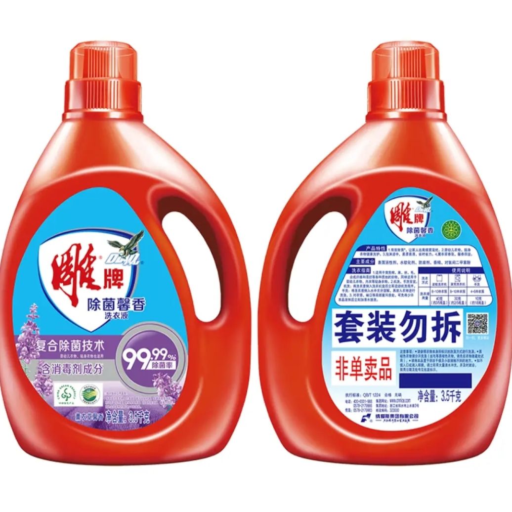 PLUS会员：雕牌 除菌馨香洗衣液 3.5kg*2瓶*2件 93.76元（合46.88元/件）(老PLUS会员到手83.76元，合41.88元/件)