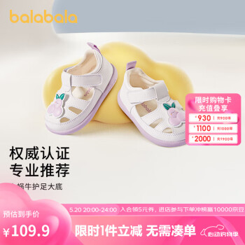 巴拉巴拉 童鞋宝宝凉鞋婴儿学步鞋2023夏季男童女童时尚感鞋子