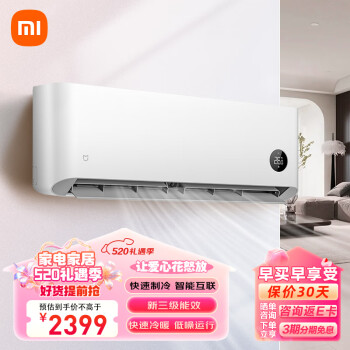 Xiaomi 小米 米家小米2匹空调挂机巨省电系列新能效自清洁变频壁挂式卧室智能冷暖空调KFR-50GW/N1A3以