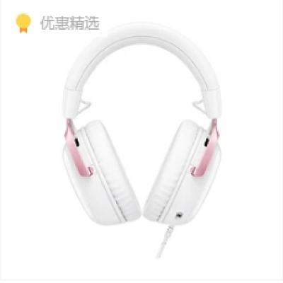 20日0点：HYPERX 极度未知 Cloud Ⅲ 飓风3 头戴式游戏耳机 雾光粉 699元 （需支付100元定金、可抵200元）