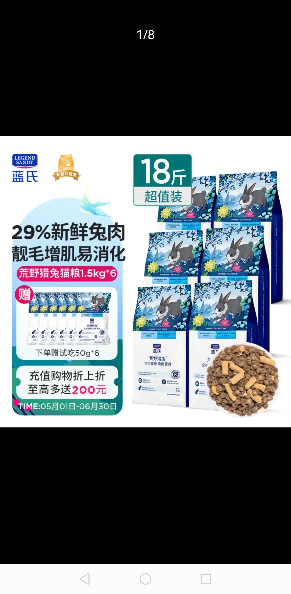 蓝氏 LEGENDSANDY蓝氏全价猫粮生骨肉冻干兔肉口味4.5kg*2（实发9kg，含附件及赠品 券后395.05元