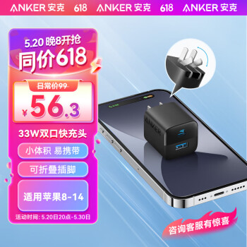 Anker 安克 苹果33WPD30WUSB+TypeC iPhone15/14/13/12 /11//