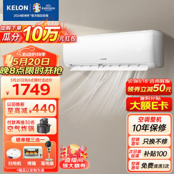 KELON 科龙 空调1.5匹新三级能效急速冷暖变频省电轻音柔风高温自清洁卧室壁挂式空调 KFR-35GW/QS1-X3