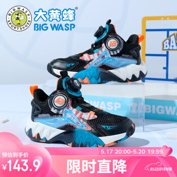 BIG WASP 大黄蜂 儿童球鞋夏季篮球鞋透气男童运动鞋 B152421039黑色39