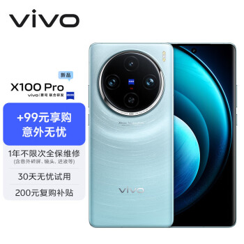vivo X100 Pro 12GB+256GB 星迹蓝蔡司APO超级长焦 蓝晶×天玑9300 5400mAh蓝海电池 手机