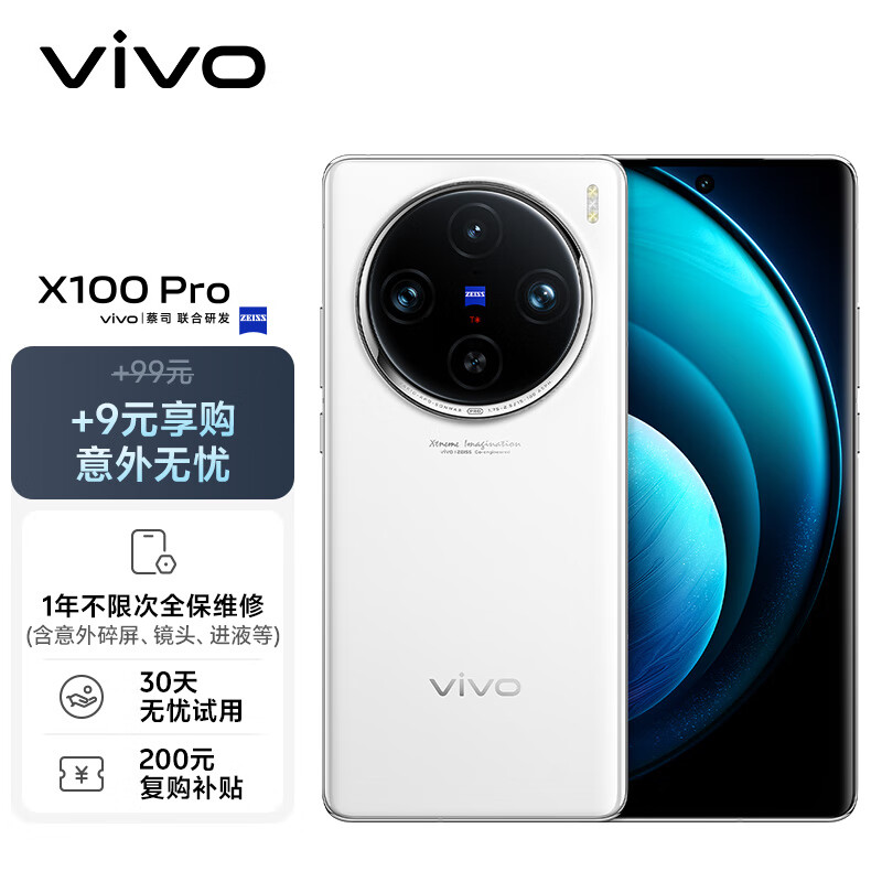 vivo X100 Pro 12GB+256GB 白月光蔡司APO超级长焦 蓝晶×天玑9300 5400mAh蓝海电池 手机 券后4648元