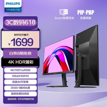 PHILIPS 飞利浦 32E1N5800L 31.5英寸 VA 显示器（3840×2160、60Hz、100%sRGB、HDR10）