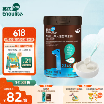 Enoulite 英氏 有机五常大米营养米粉 1阶 维C加铁原味 248g