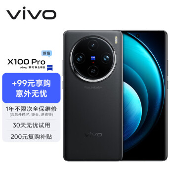 vivo X100 Pro 12GB+256GB 辰夜黑蔡司APO超级长焦 蓝晶×天玑9300 5400mAh蓝海电池 手机