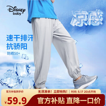 Disney 迪士尼 童装儿童男童速干长裤防蚊拼接运