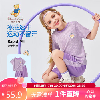 精典泰迪 女童套装儿童短袖T恤短裤两件中小童装网眼运动服透气 紫色 90
