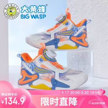 BIG WASP 大黄蜂 童鞋夏季男童运动鞋儿童篮球鞋 D152421003白桔红33