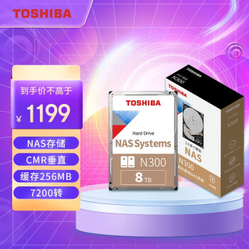 TOSHIBA 东芝 N300系列 3.5英寸 NAS硬盘 8TB（CMR、7200rpm、256MB）HDWG180