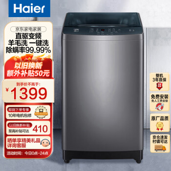 Haier 海尔 XQB100-BZ506 变频波轮洗衣机 10kg 布朗灰