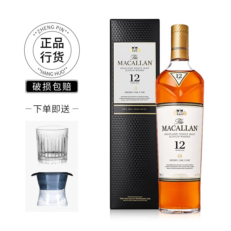 MACALLAN 麦卡伦 单一麦芽苏格兰威士忌 英国进口洋酒 斯佩塞产区 700ml 40度 麦卡伦12年雪莉桶 604.46元