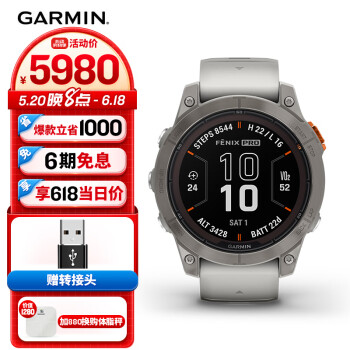 GARMIN 佳明 Fenix7 Pro太阳能足篮排球拳击格斗飞盘骑马智能运动手表旗舰版 ￥5980